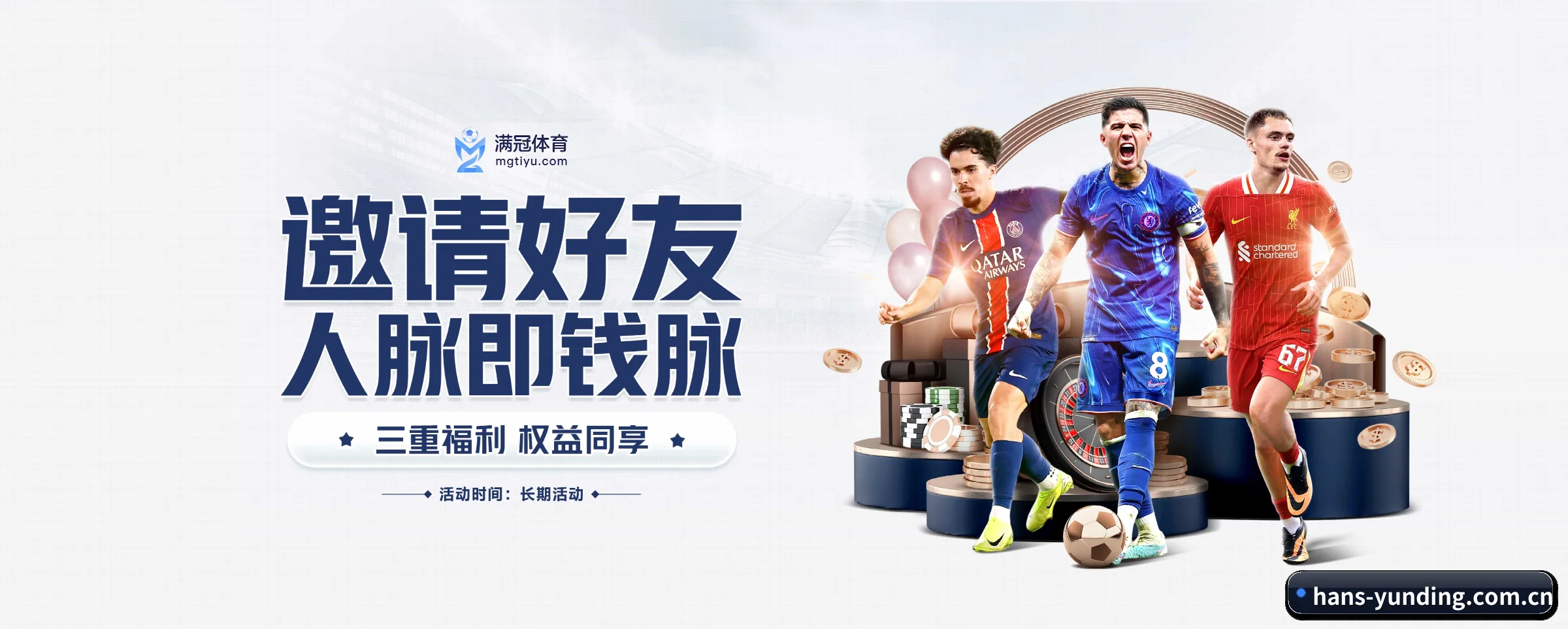 云顶集团 APP 界面